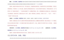 论文参考文献要标序号吗