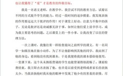 教育故事论文1000字