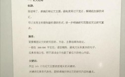 WPS论文参考文献格式有哪些具体要求？