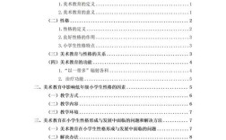 美术高中教育如何提升学生核心素养？