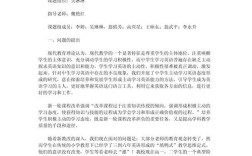 6000字课题研究报告