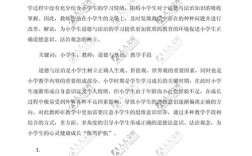 教育实践活动存在哪些问题？