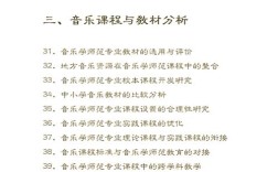 音乐创新教育如何有效实施？