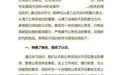 干部教育培训如何提质增效？