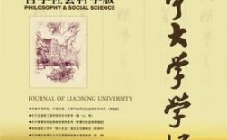 辽宁高等教育研究，现状与未来如何？