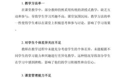 教育岗位设置问题究竟出在哪儿？