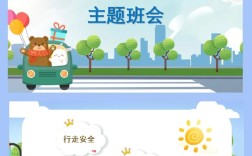 如何让小学生牢记交通安全知识？