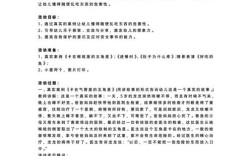 小班美术教案如何融入安全教育？