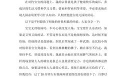 小班家长如何做好启蒙教育？