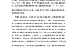 财务会计信息化参考文献有哪些关键方向？