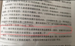 城乡儿童的教育差异论文