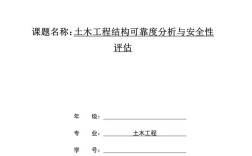 土木工程参考文献有哪些？