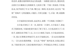 五年级研究报告400字怎么写？