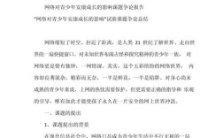 青少年问题研究，现状、成因与对策如何？