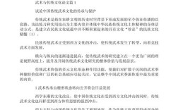 中华传统文论文参考文献有哪些？