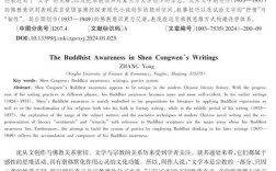 佛学研究投稿联系方式是什么？