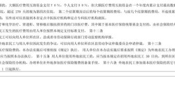 农民工养老保险参考文献有哪些关键问题？