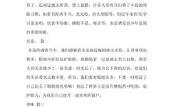 近视眼研究报告300字，核心结论是什么？