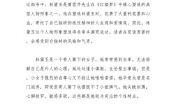 红楼梦论文参考文献如何规范引用？