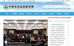 农村远程教育资源网如何助力中小学教育？