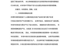 营销渠道论文的核心研究内容是什么？