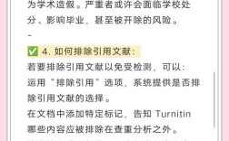 Turnitin查重会引用参考文献吗？