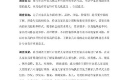 小学教育调研报告应关注哪些核心问题？