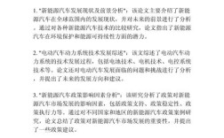 汽车锂电池论文参考文献有哪些？