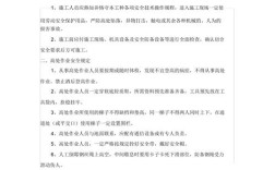 安全教育知识，你真的掌握了吗？