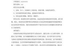 高中 课题研究报告范文