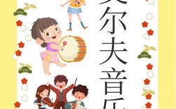 奥尔夫原本性音乐教育