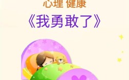 幼儿园孩子心理健康教育该如何有效开展？