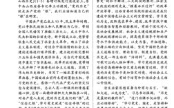 论文参考文献为何要强调跟党走？