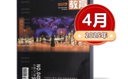 安徽教育杂志邮发代号是多少？