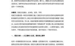 教育如何真正促进人的全面发展？