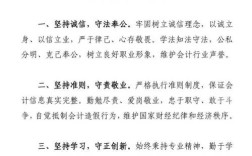 会计职业道德教育应包含哪些核心内容？