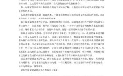 家长对学校教育，感想如何？