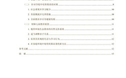 教育发展现状论文分析，现状如何？未来向何方？