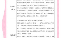 创新教育论文3000字的核心论点是什么？