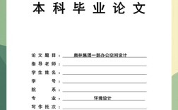 环保遮光面料的性能优化与可持续发展研究——基于材料创新与应用实践的分析