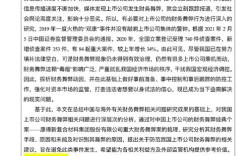 会计舞弊现象的研究现状