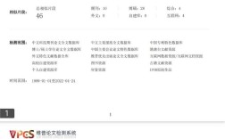 参考文献部分查重吗？