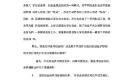 大学毕业生创业研究文献综述，现状、挑战与对策分析