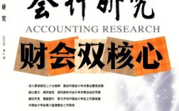 会计信息质量评价标准如何确定？