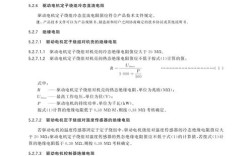 电动机论文国标参考文献有哪些？