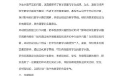 兴趣教学在国内的研究