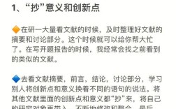 课题创新点如何突破？难点又该如何应对？