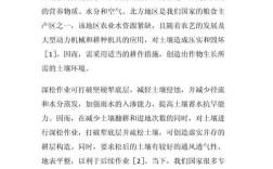 农业经济论文参考文献有哪些经典？