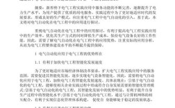 自动化参考文献有哪些？