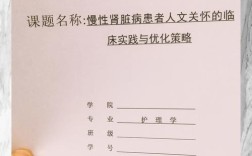 公共医疗卫生研究论文有何核心价值？